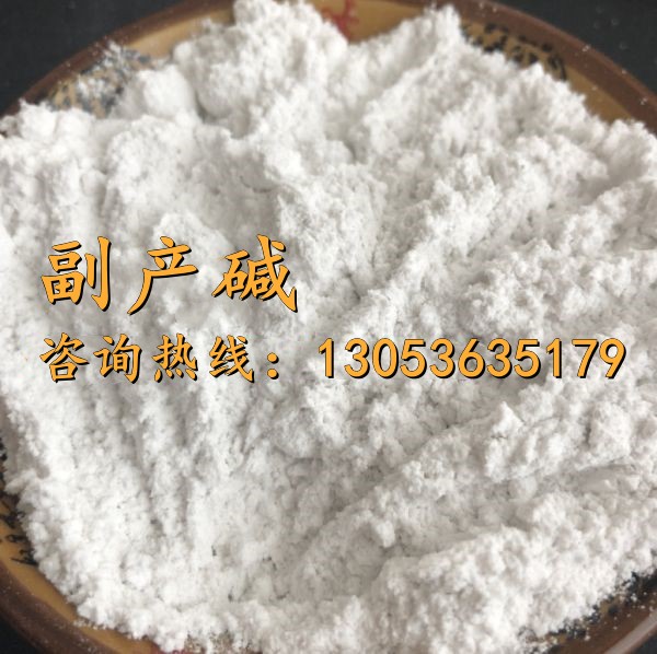 副產(chǎn)堿