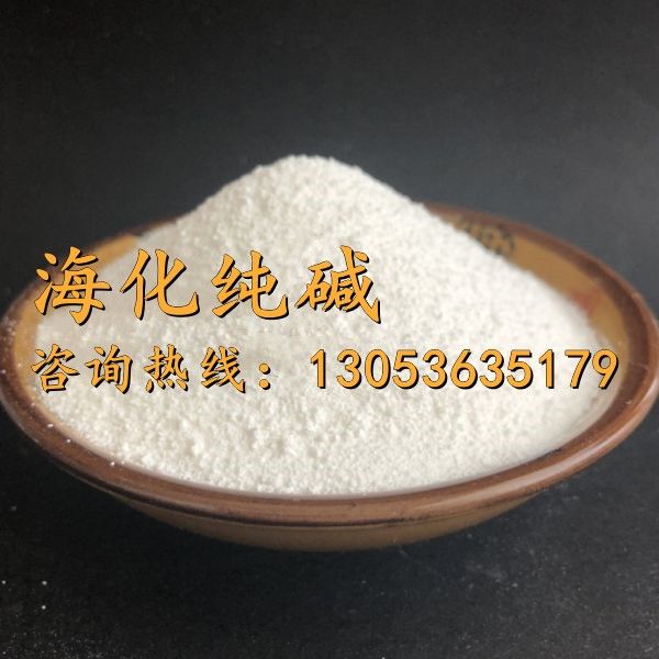 海化純堿